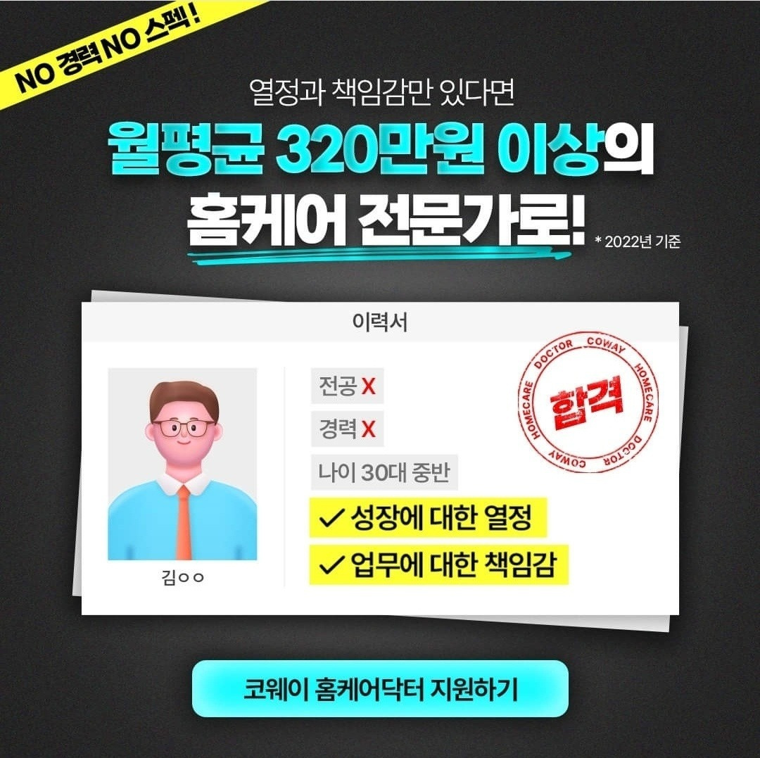 가정동 코웨이 아르바이트 장소 (3)