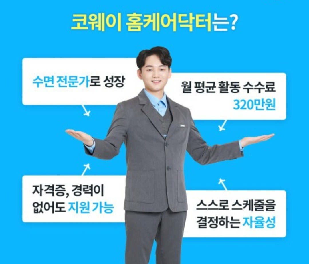 가정동 코웨이 아르바이트 장소 (6)