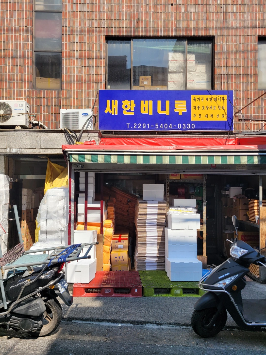 마장동물건관리.배달 알바구합니다