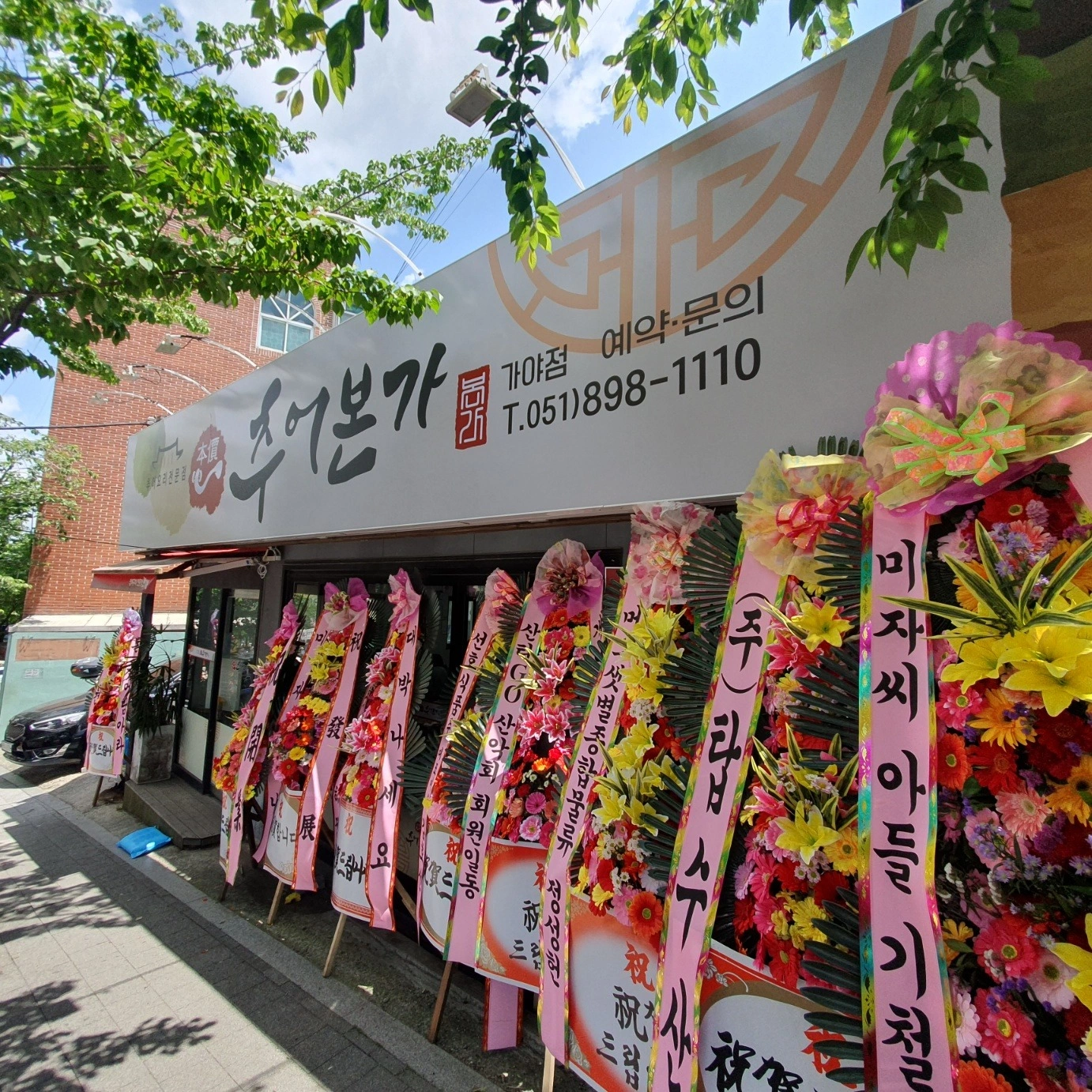 추어본가에서 오전주방직원 모집합니다