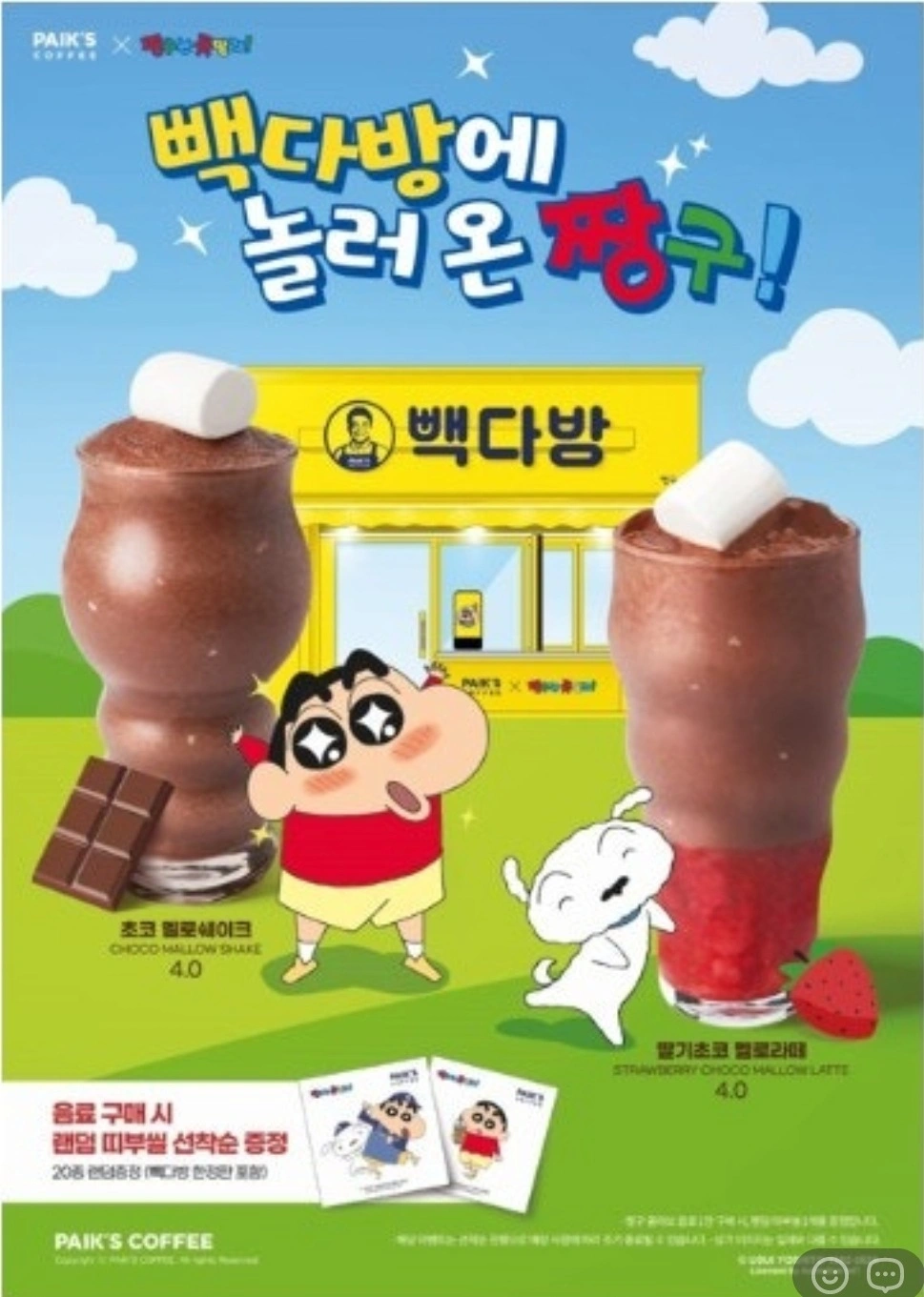 빽다방명학역점 월~금 마감19시21시반 알바구합니다