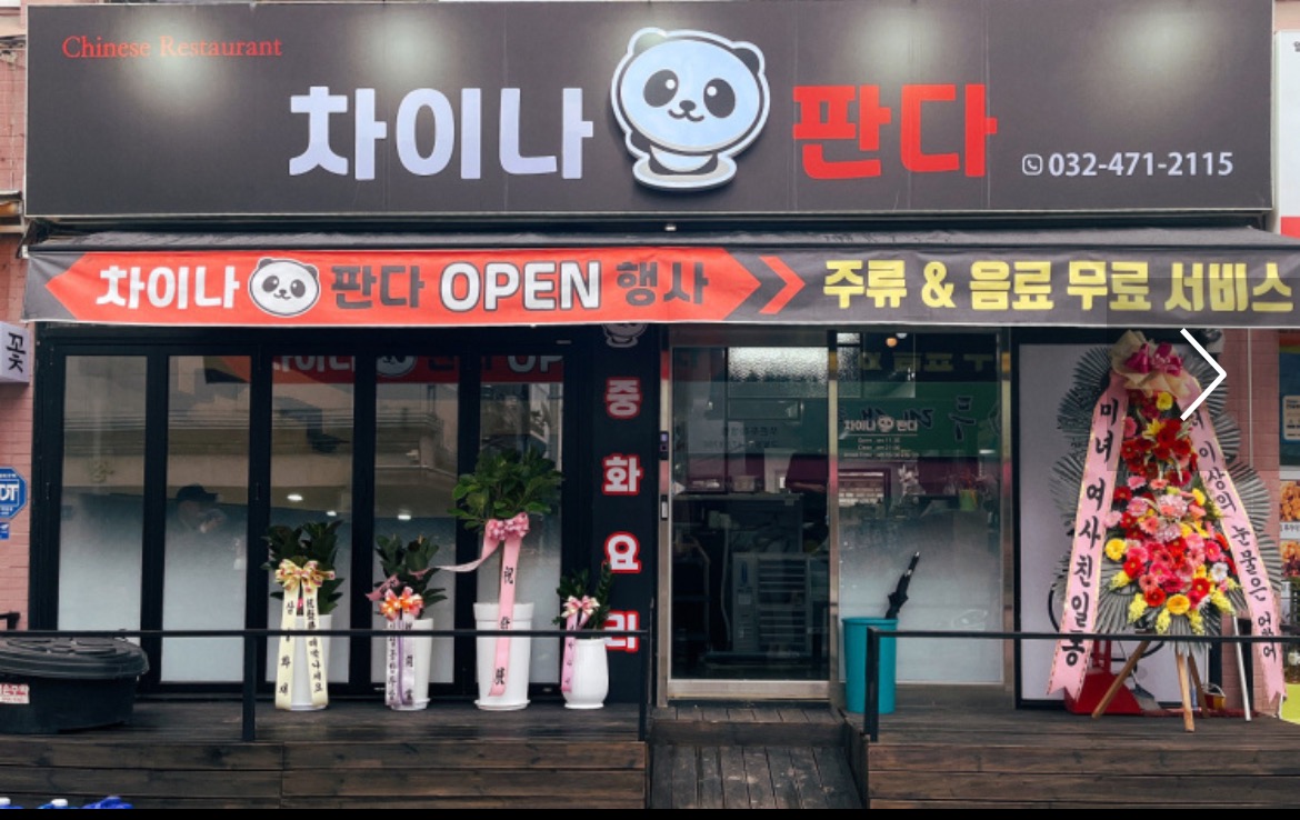 주방 직원 구합니다 (월 6회 휴무) 공고 썸네일