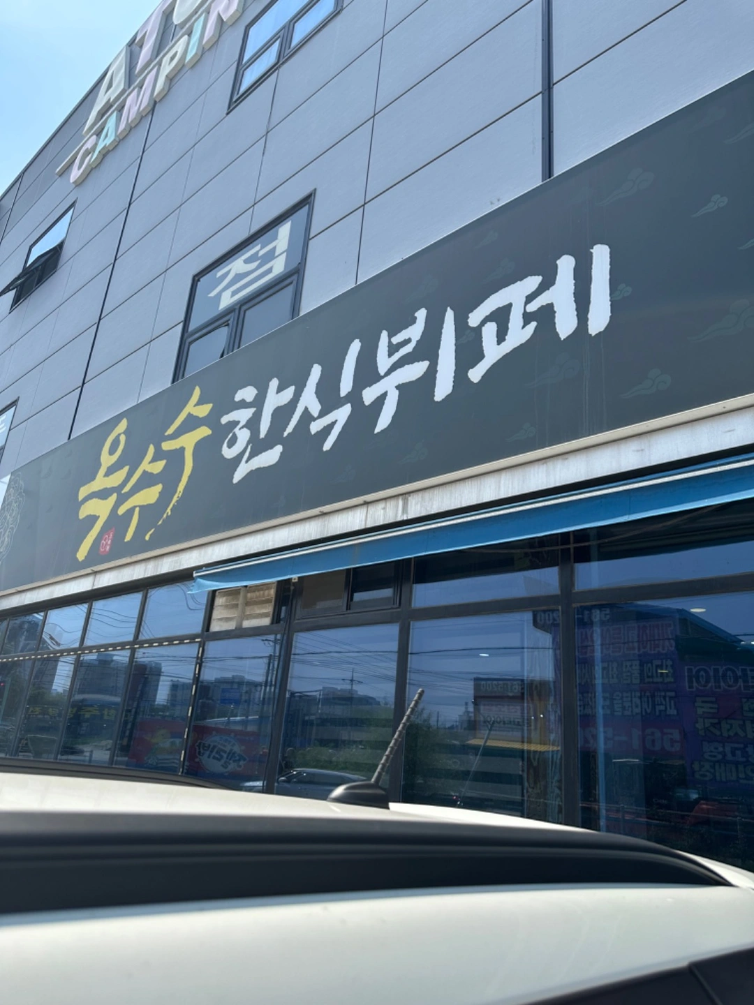 신당동 옥수수한식뷔페 평일 설거지야채손질 알바 구합니다