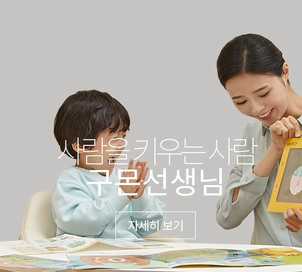 함께 일할 교사를 모십니다.(3일 근무가능)