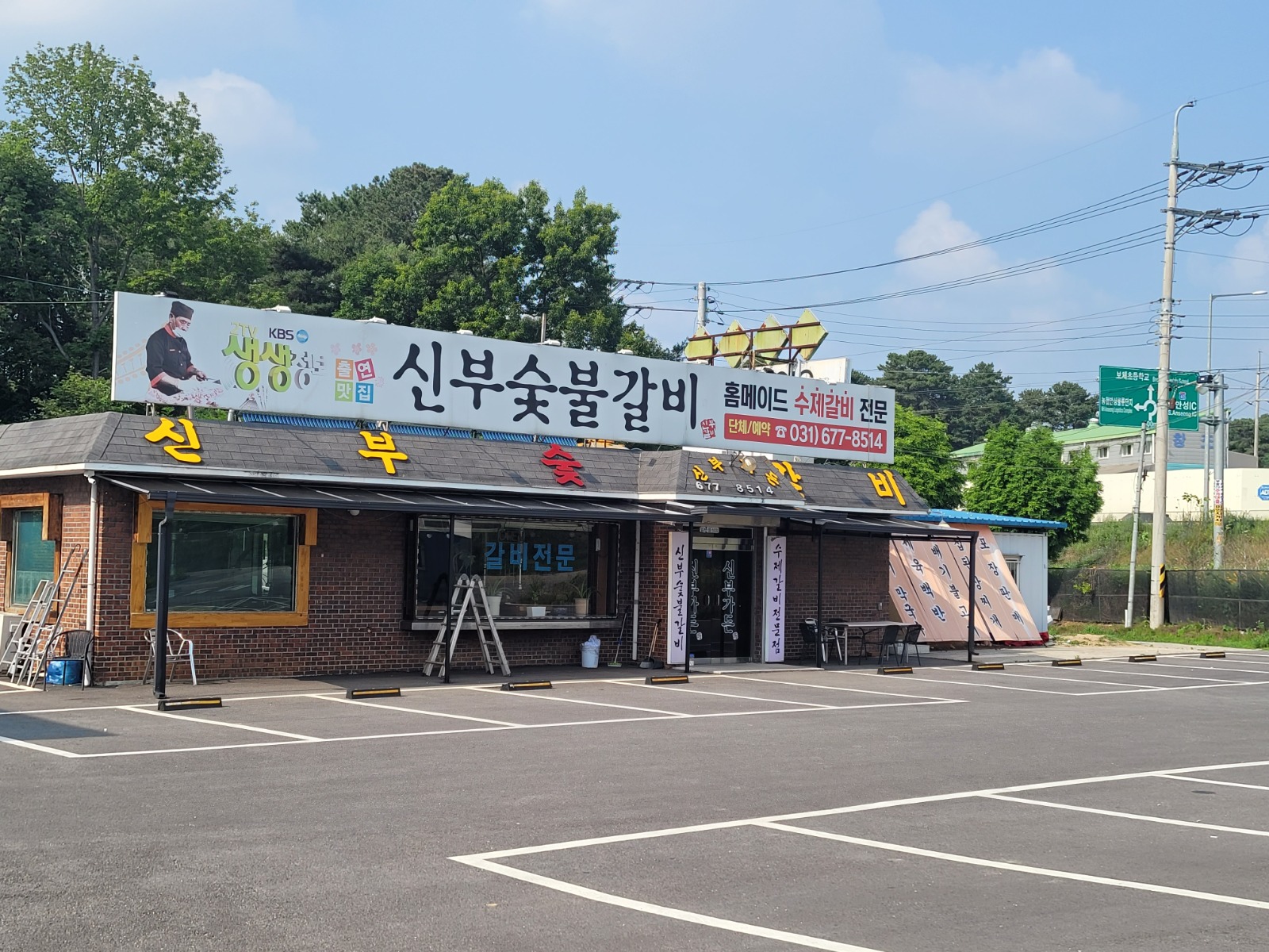 신부숯불갈비 알바 구합니다 공고 썸네일