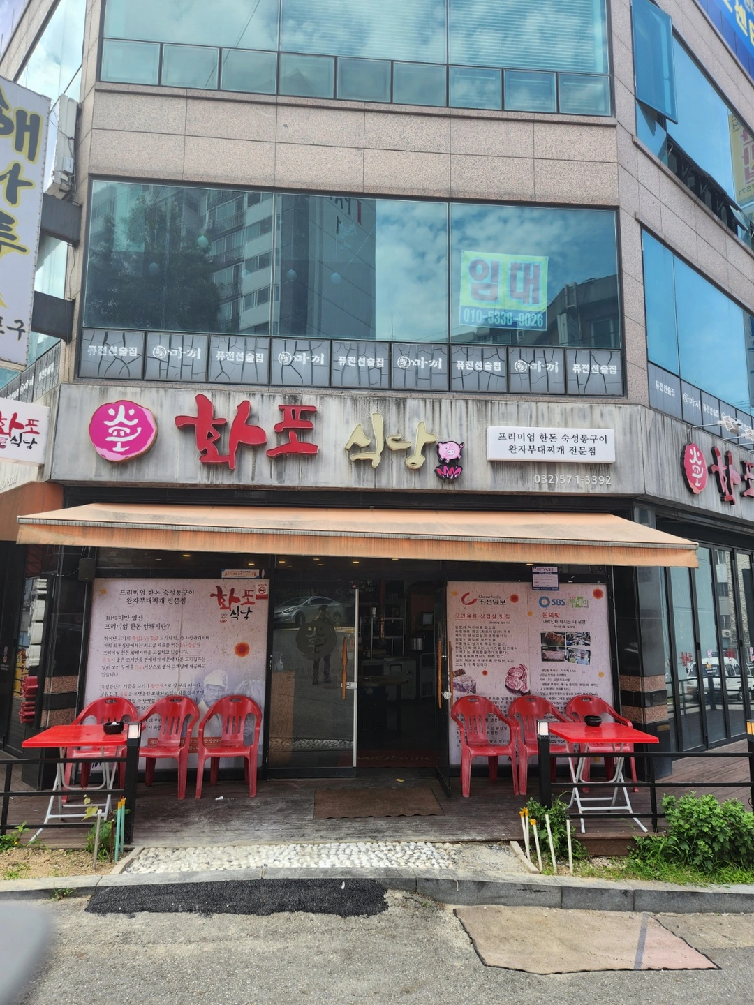 화포식당 홀알바급구!!!