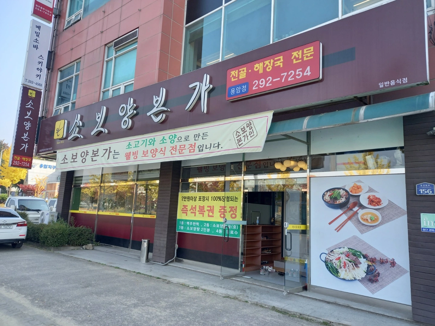 주방직원구함~(주5일근무)
