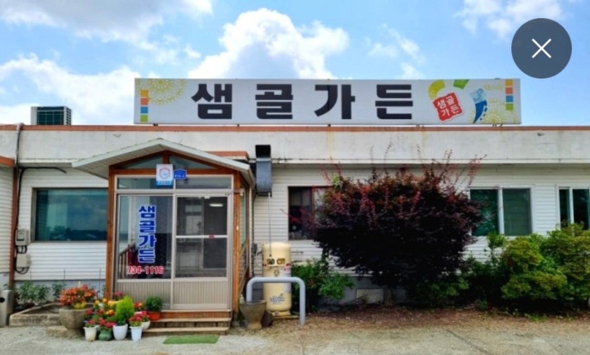 샘골가든(삼계탕) 홀서빙 구해요~~ 일 쉬움!!! 공고 썸네일