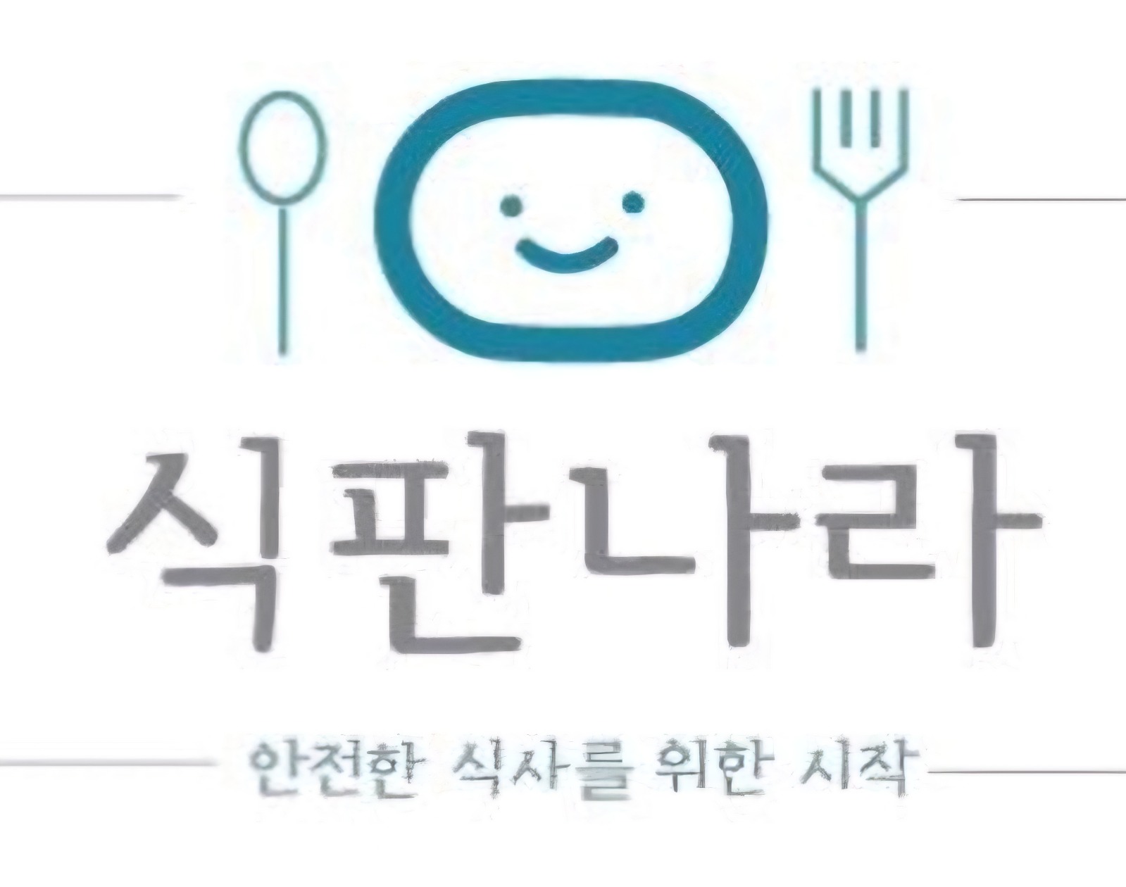 식판나라 직원 구합니다 공고 썸네일