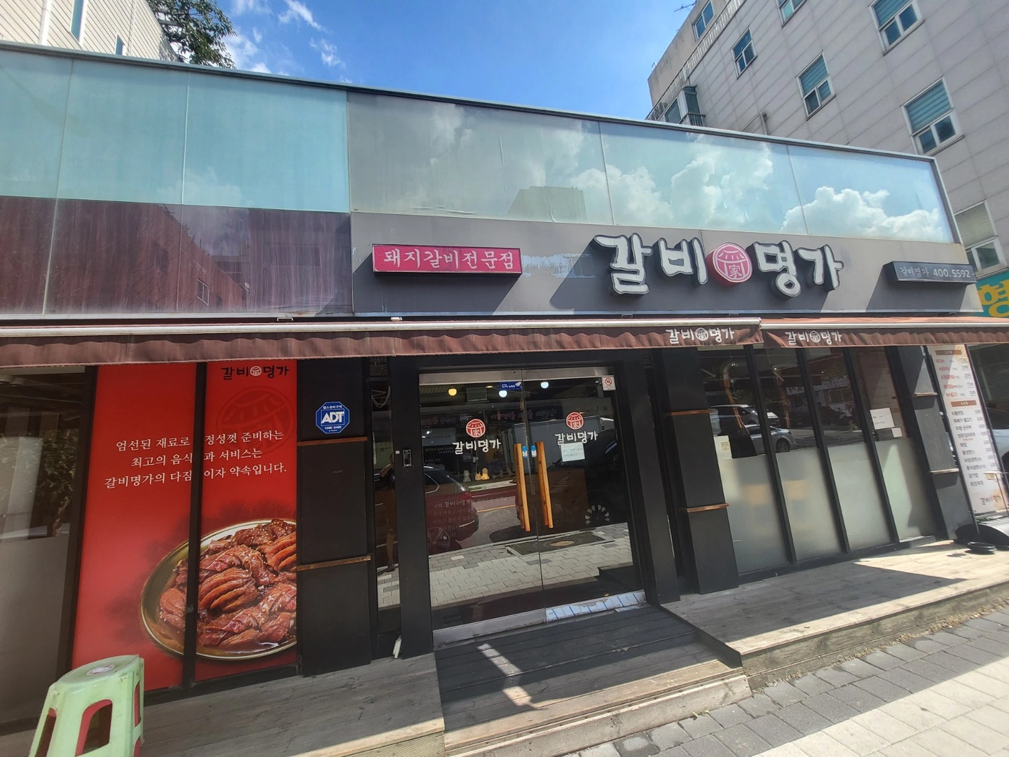 무서워하지마 잘해줄게 ㅋ (서빙)