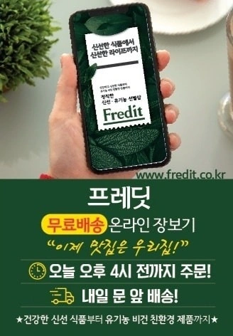 ♤홍대 (프레딧 제품 배송 여성 직원)_주5일
