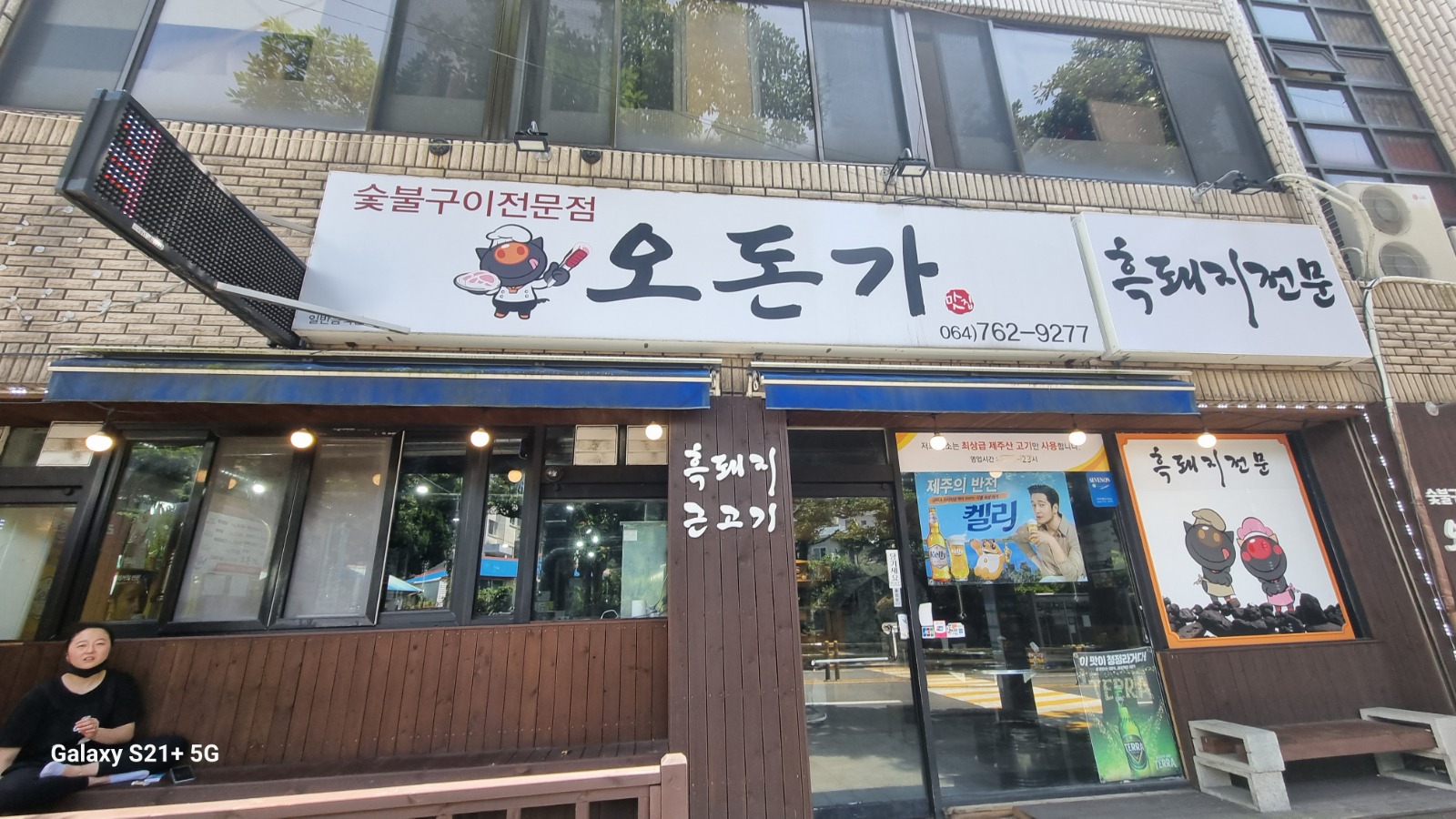 홀써빙 구합니다 공고 썸네일