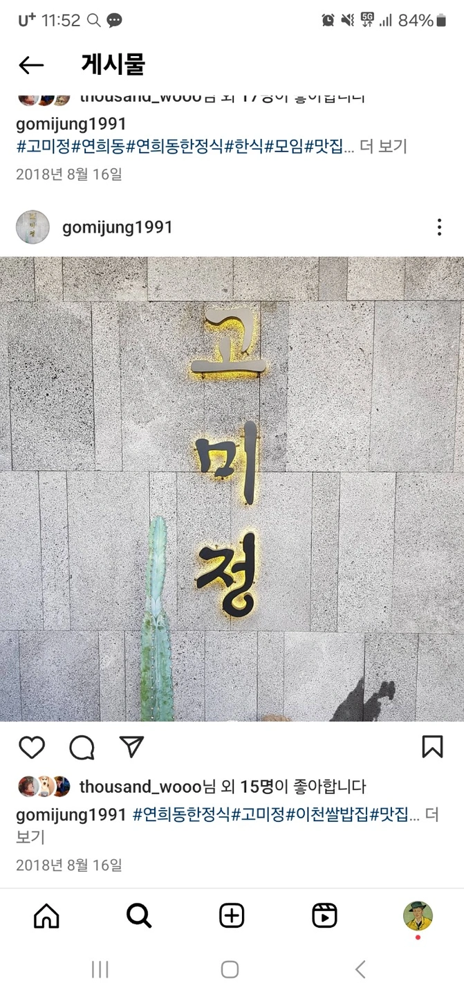 연희동주말 홀 알바 구합니다 시급 12500원