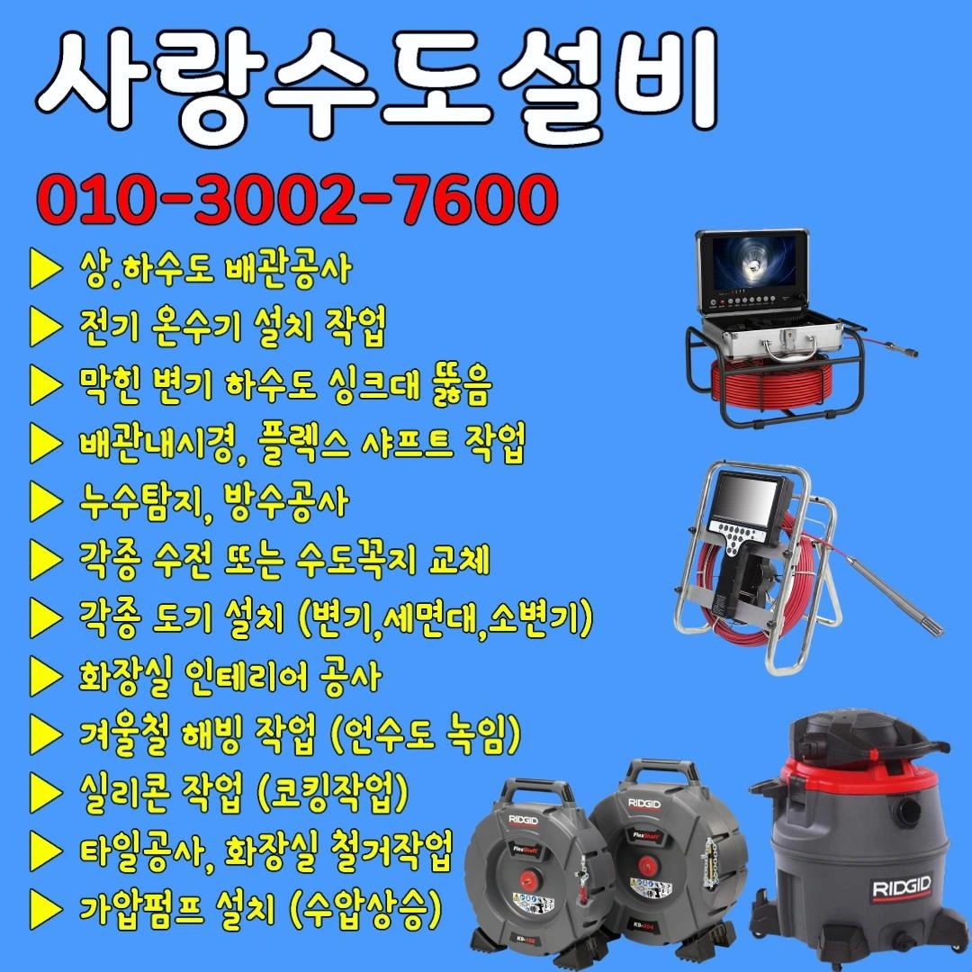 화장실 타일철거 및 방수공사.
