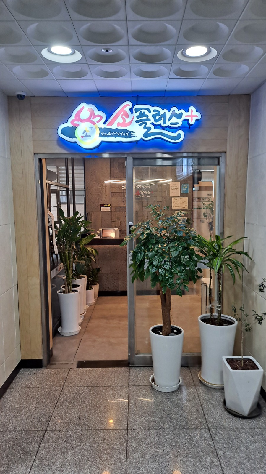 주방참모(참모보조) 구함 공고 썸네일
