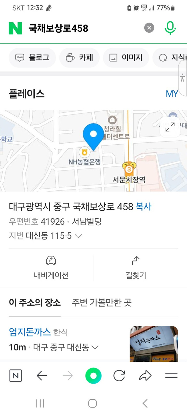 대신동 아르바이트 장소