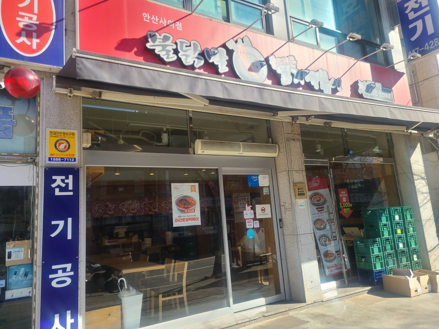 엽떡 주방조리 정직원 모집