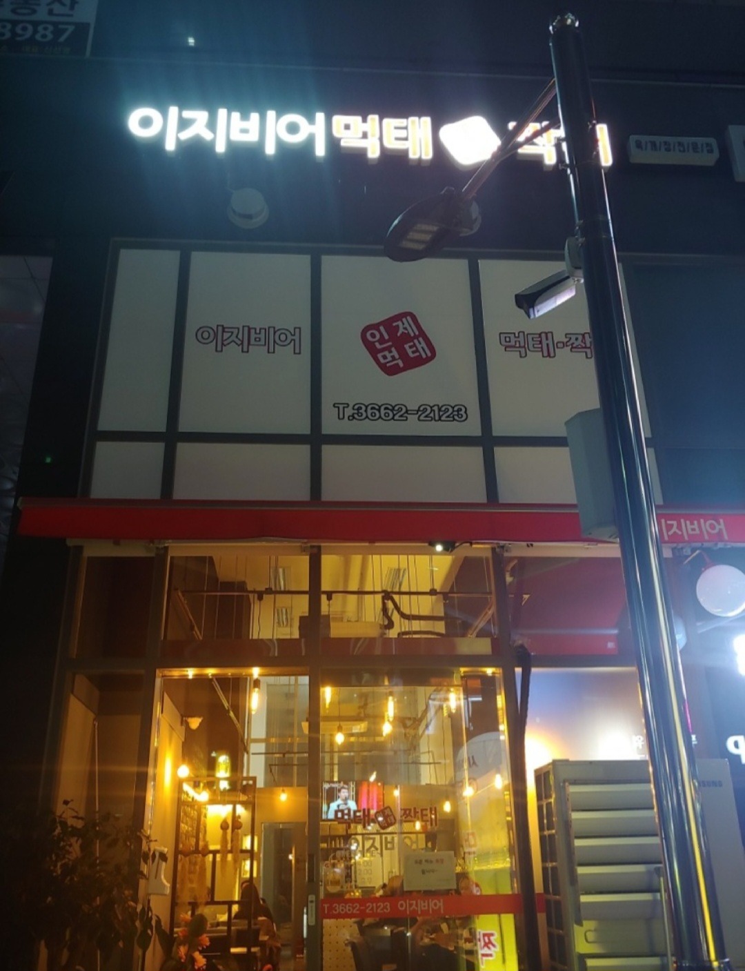 수,목,금 19시반부터 23시반까지 일하실분 구합니다! 공고 썸네일