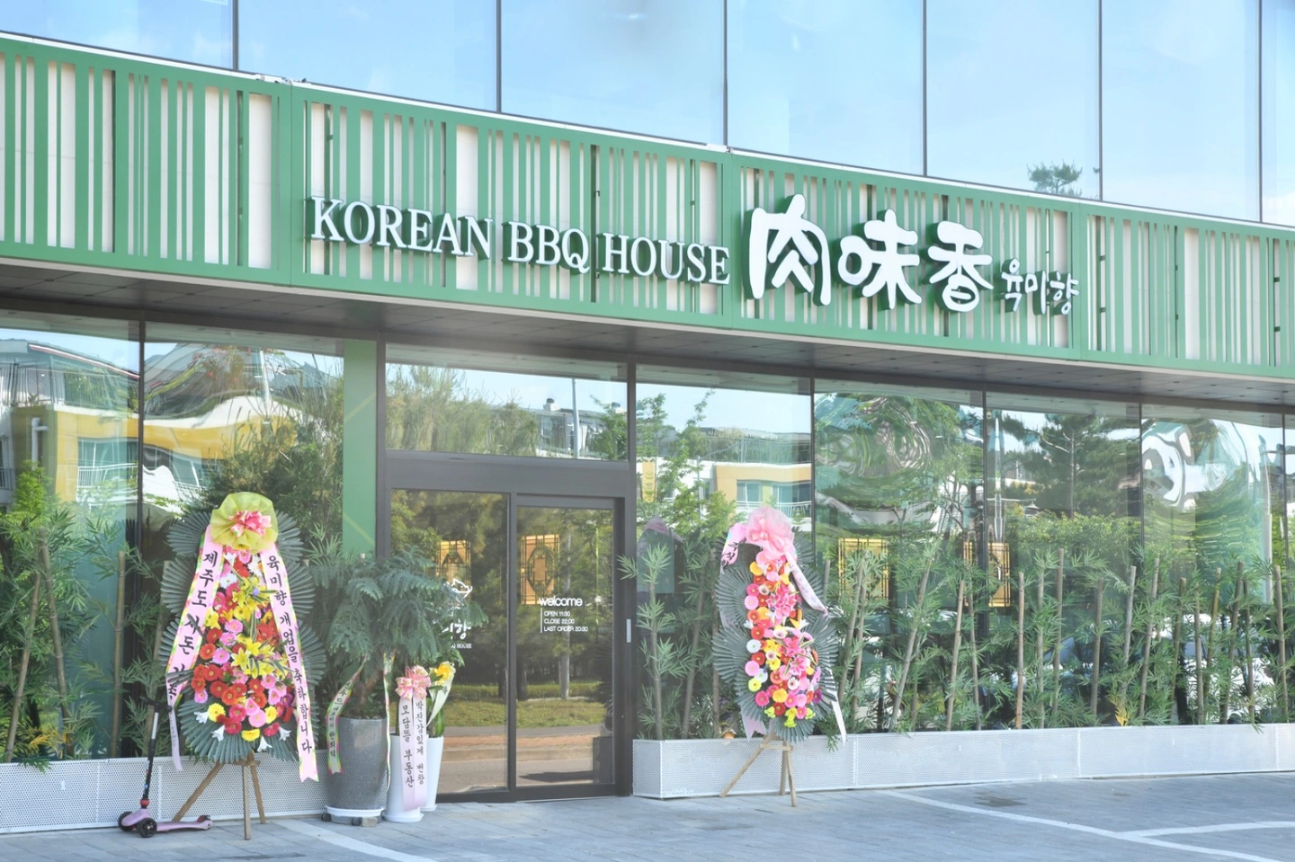 육미향김포본점 평일 저녁 화,수,목 설거지 직원 모집