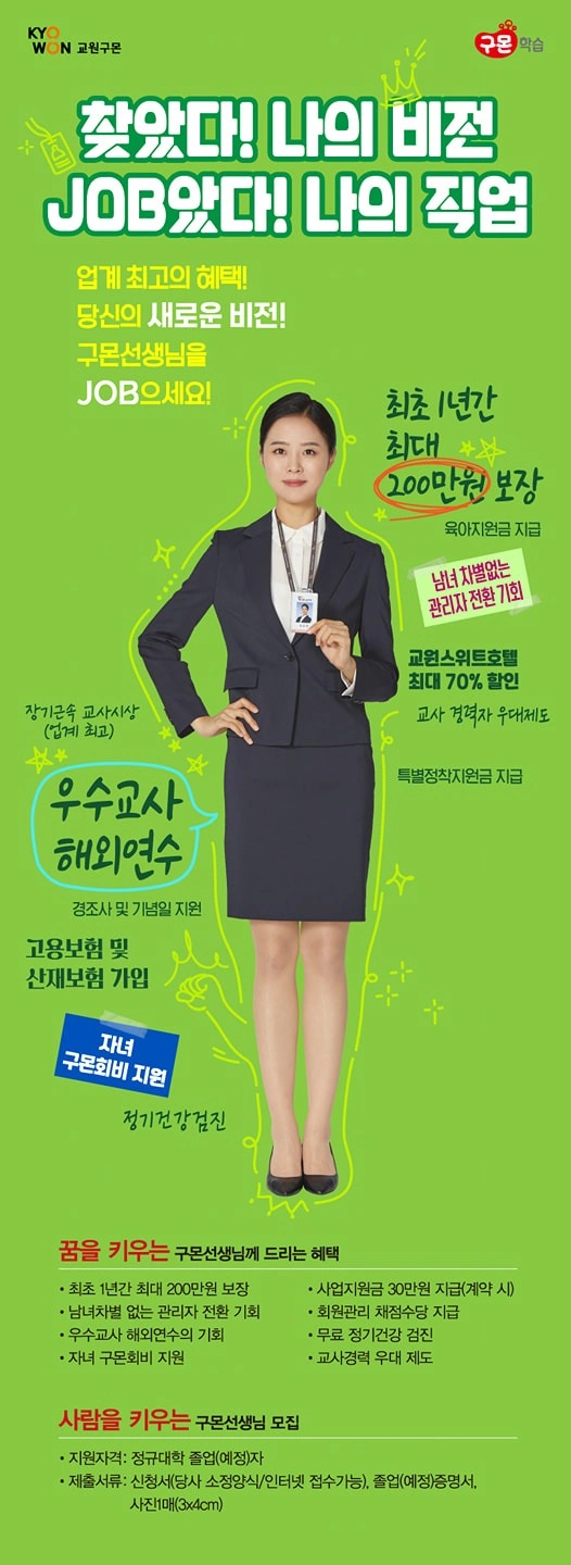 성남권에서 회원관리 및 지도해주실 선생님 모집합니다.