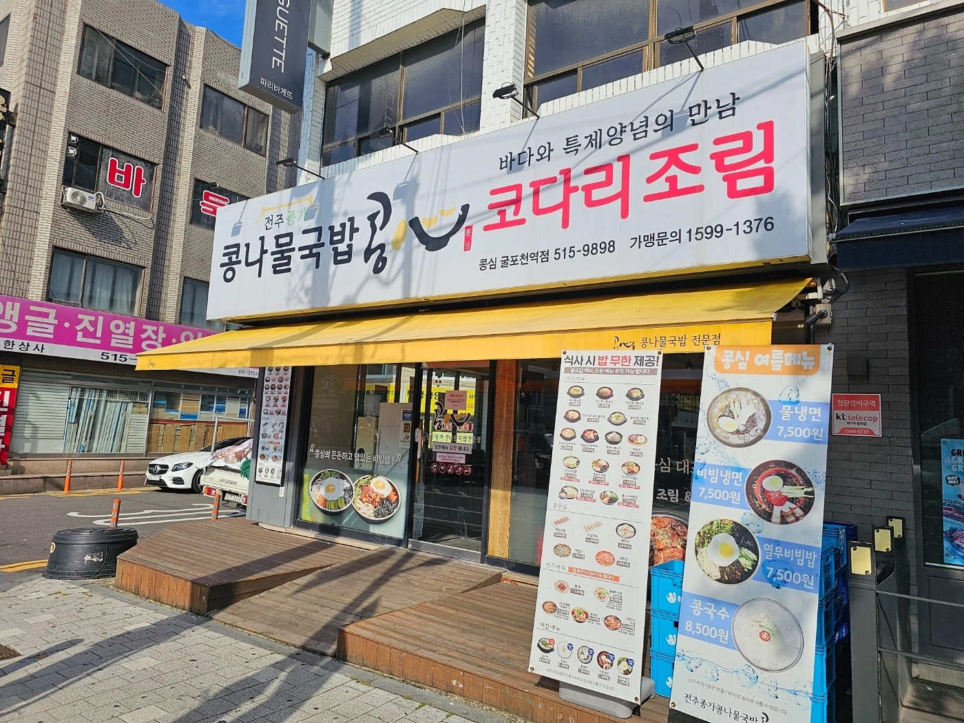 홀 서빙 급구