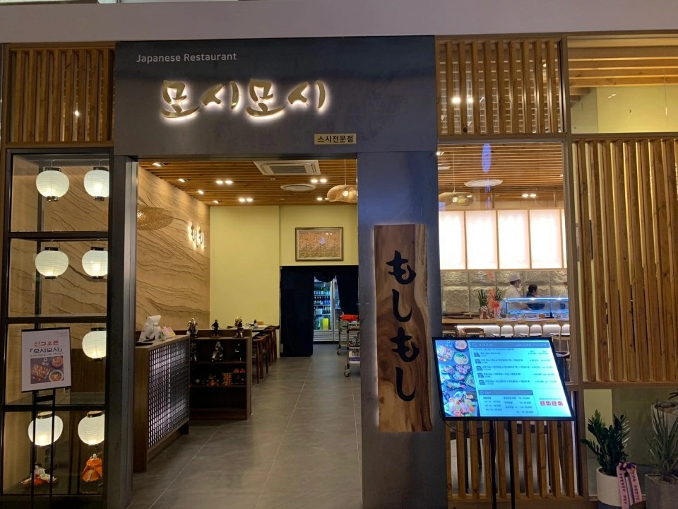 광복롯데백화점 모시모시 홀아르바이트 모집합니다