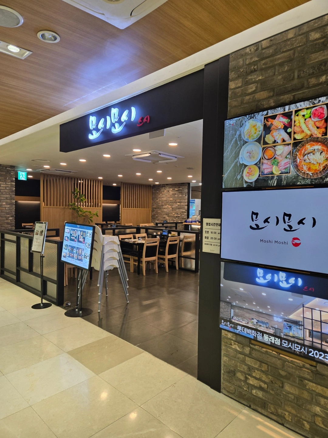 동래롯데백화점8층 모시모시 홀서빙정직원구합니다