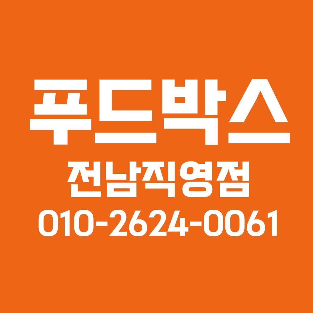 푸드박스에서 배송 도와주실분 모집합니다! 공고 썸네일