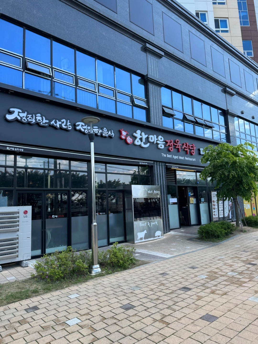한마음 정육식당 주방정직원 모집