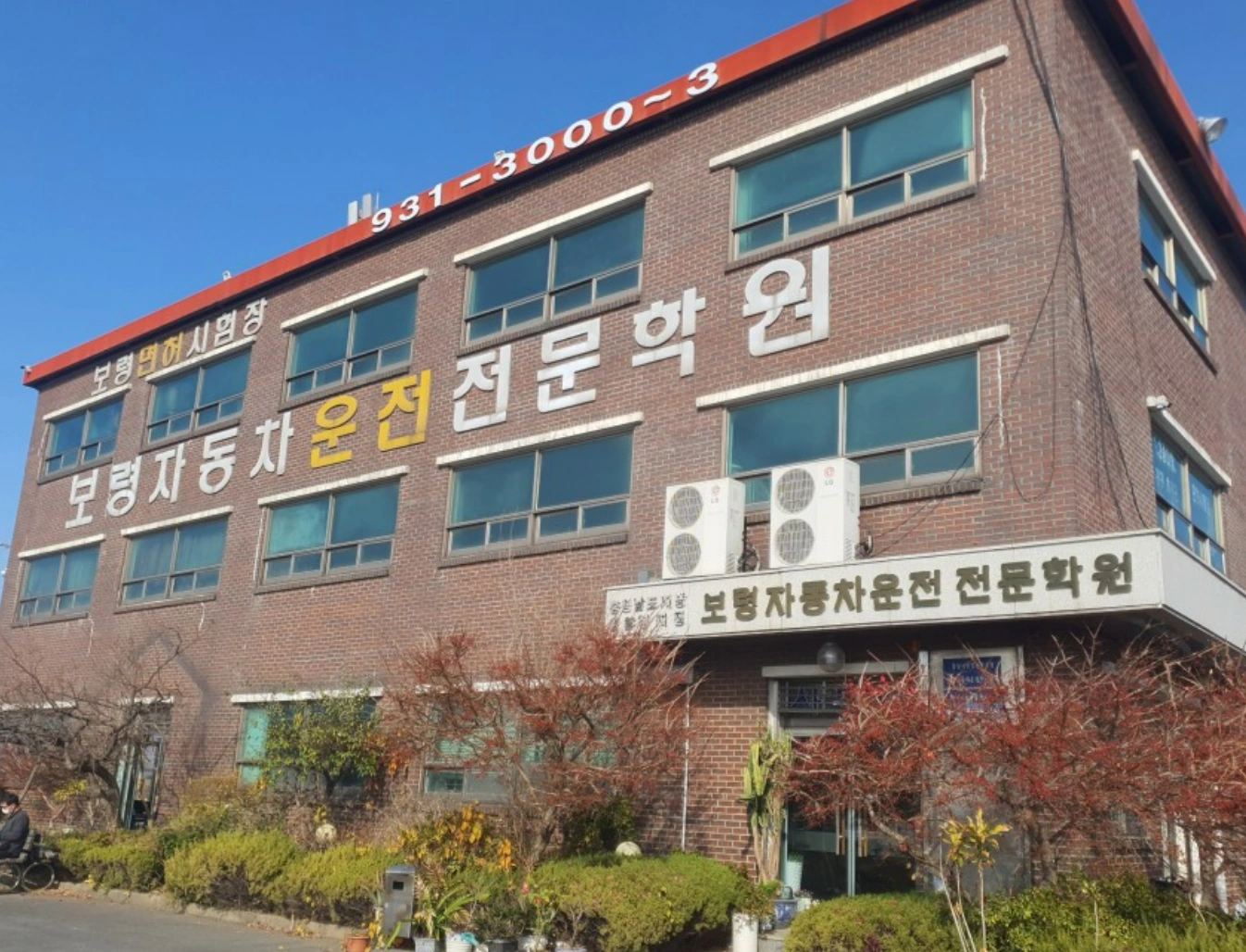 일반 사무직 채용