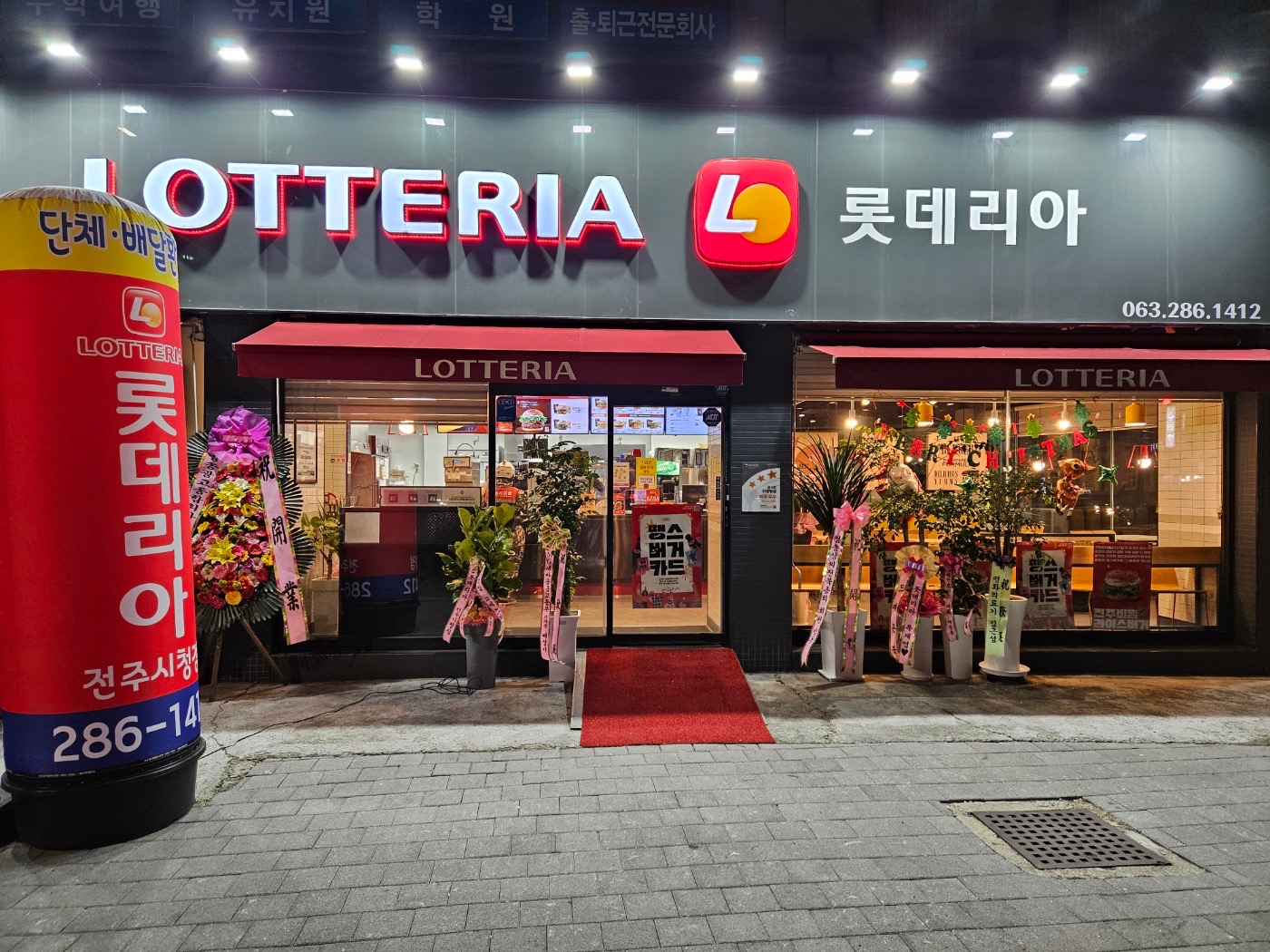 롯데리아 전주시청점 야간전담 직원구합니다.!! 공고 썸네일