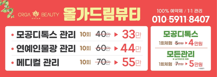 물티슈 전단지배포