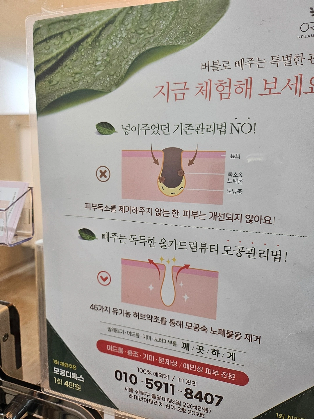 전단지 배포알바구합니다