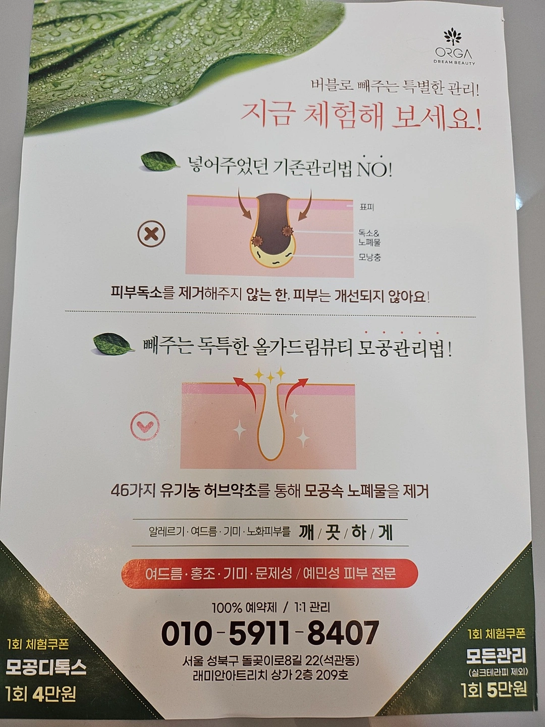 전단지 배포알바구합니다