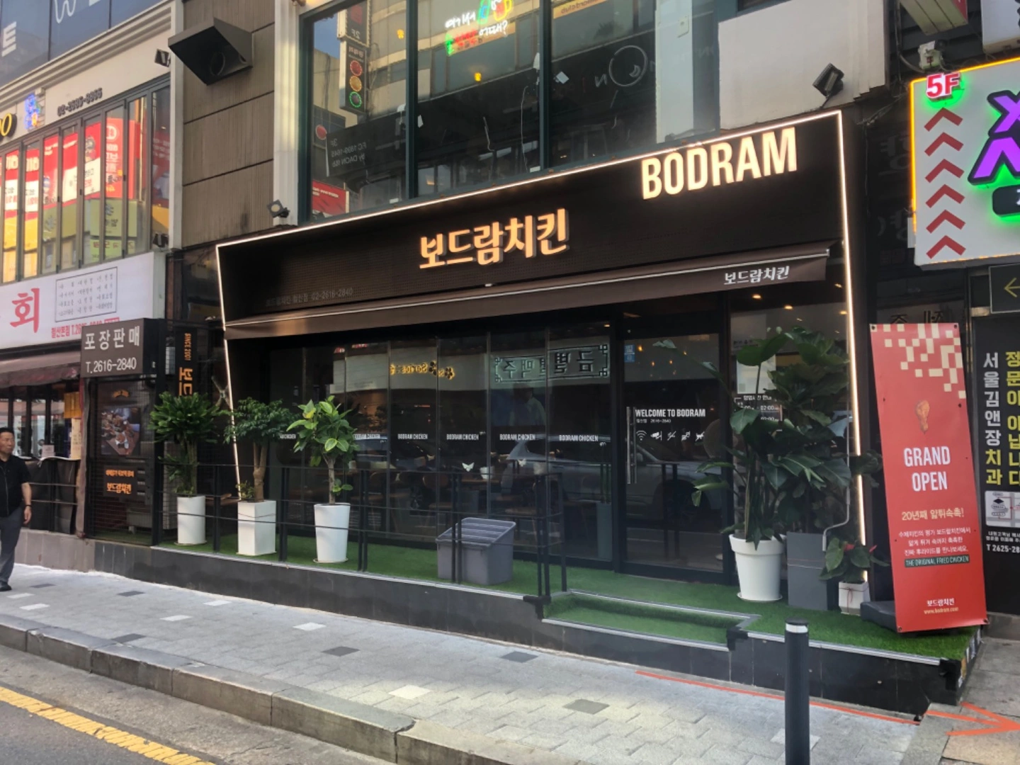철산역 상업지 보드람치킨 홀서빙 초보 대환영