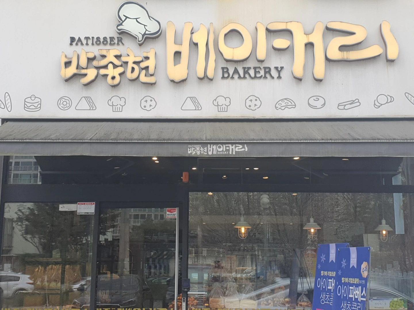 함께하실 매장아르바이트(오전,오후)구합니다