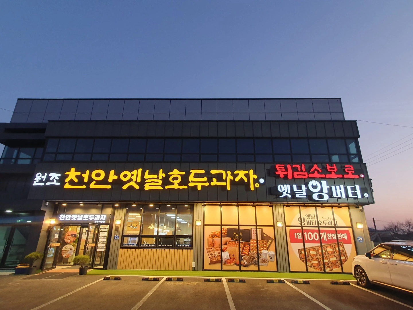 호두과자 포장 판매직 구합니다
