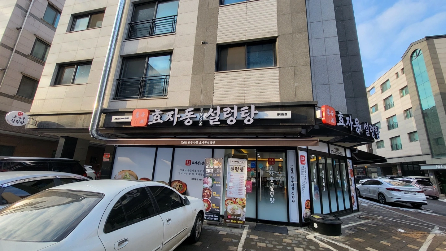 점심 11시부터 2시까지 점심 홀서빙 구합니다