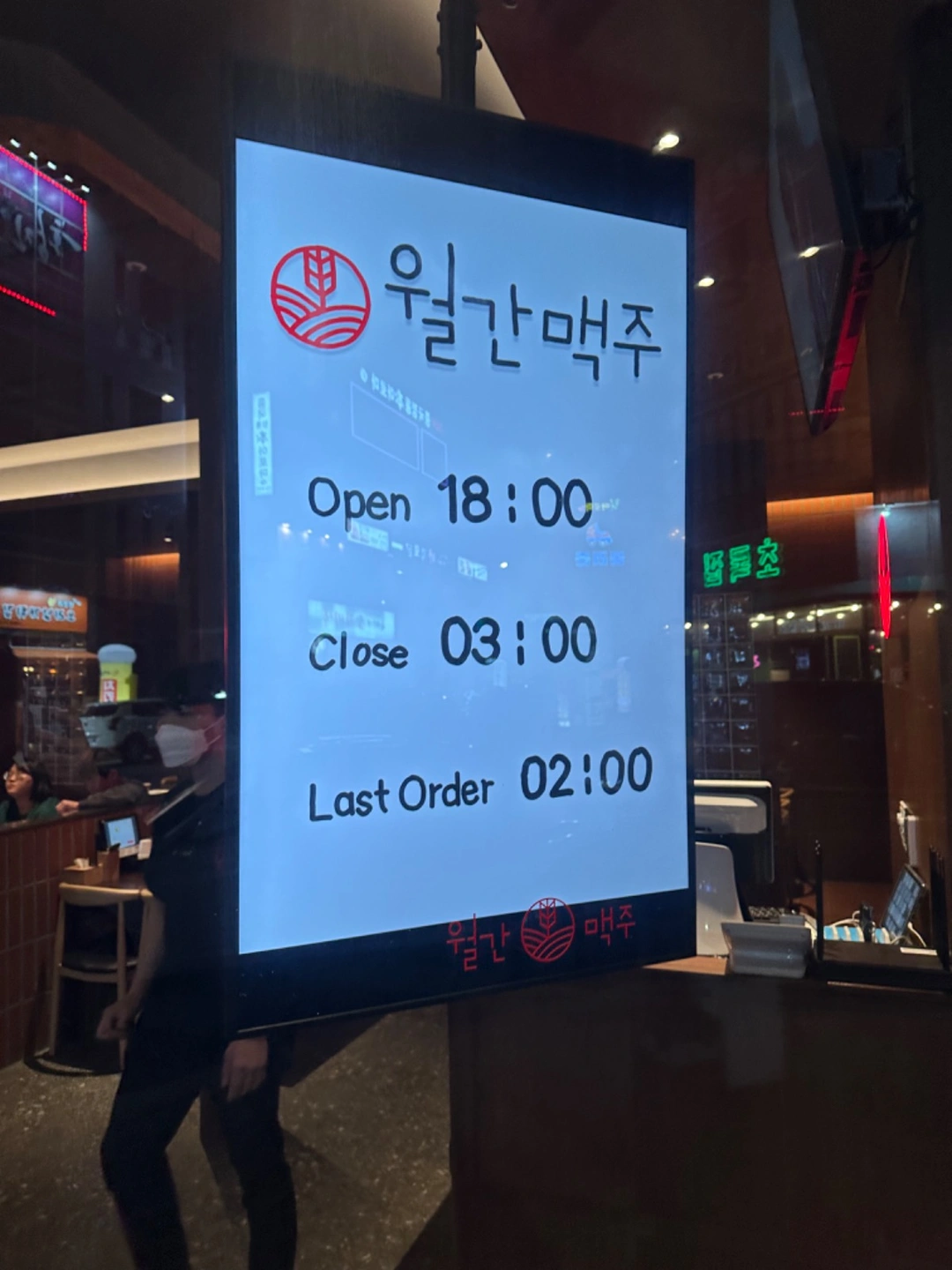 월간맥주 나주혁신도시점에서 홀서빙 직원 모셔요!