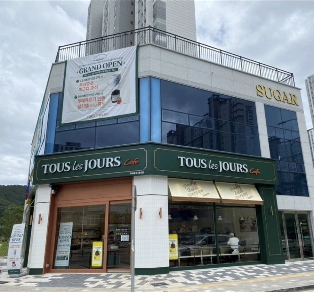뚜레쥬르율하2지구점 주말알바구합니다