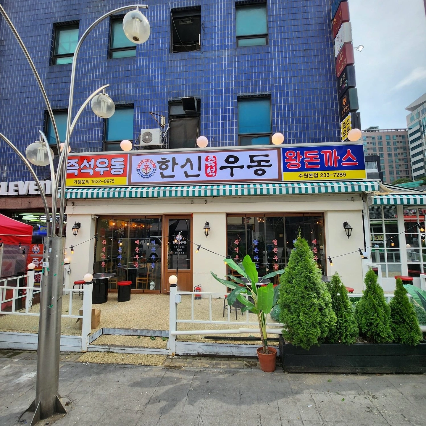 급구:) 한신우동 오전 주방알바 구합니다.