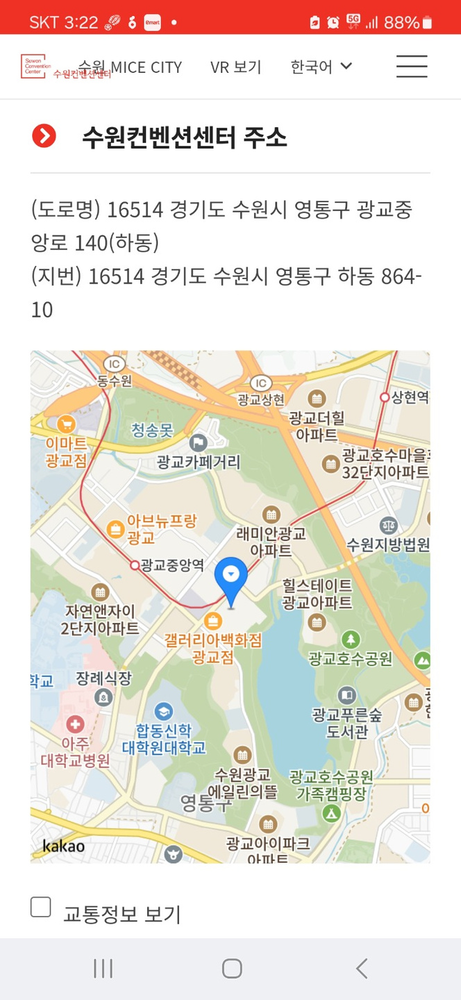 하동 인베드 아르바이트 장소