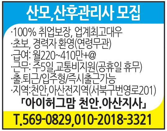 *산모신생아건강관리사*아이허그맘*모집