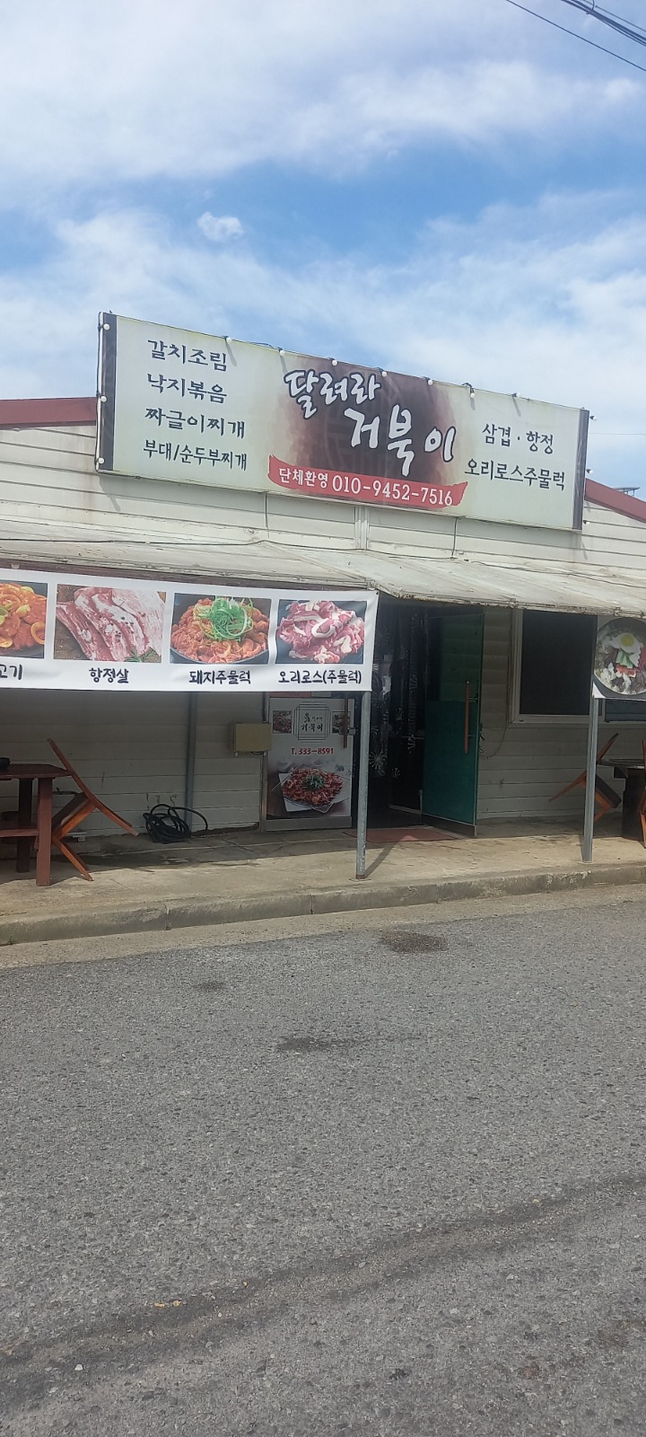 영산포 홀직원구함 공고 썸네일