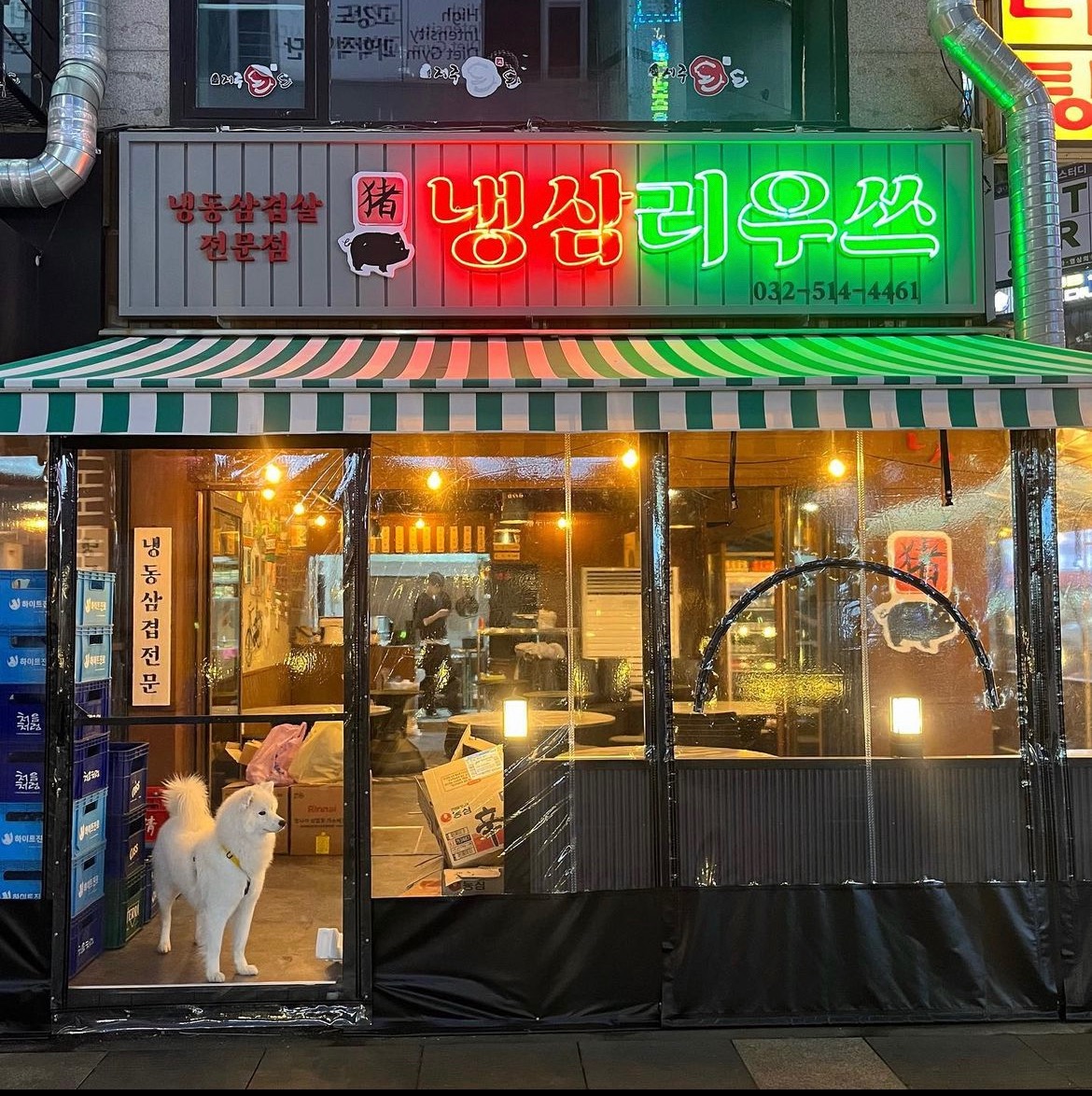 +냉삼리우쓰+ 홀직원or매니저 구합니다 공고 썸네일