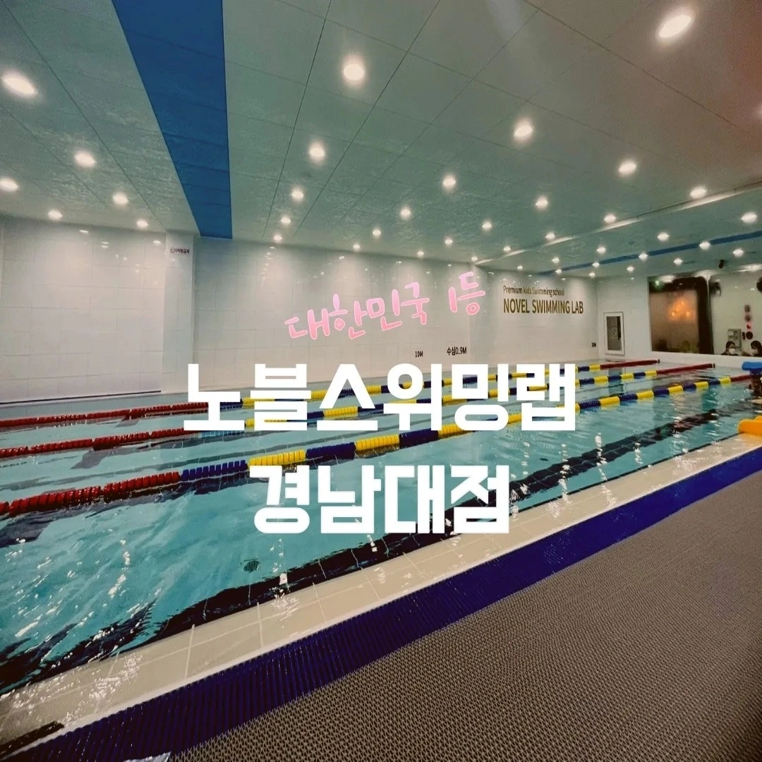 어린이수영장/케어, 차량 동승 알바