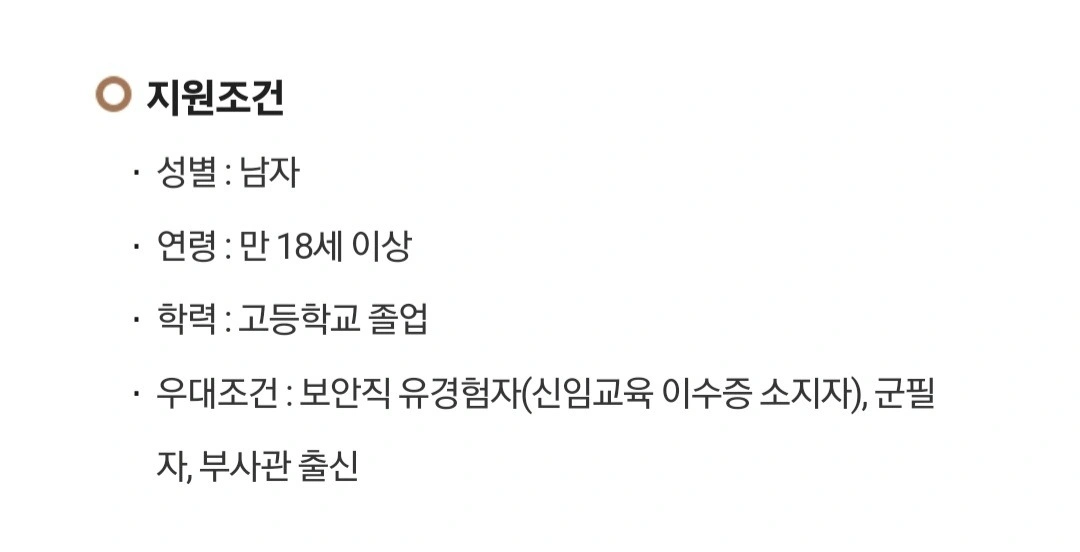 (에스텍)삼성서울병원 보안요원 모집