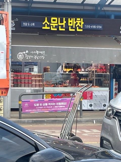청량리 소문난반찬 판매직원 구합니다