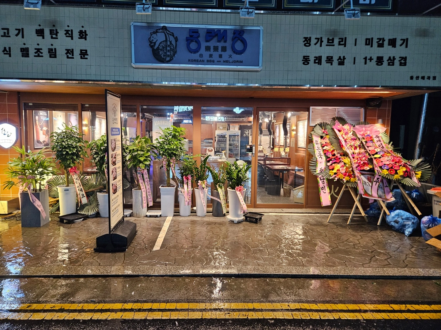 동래정 울산매곡점에서 직원구합니다.