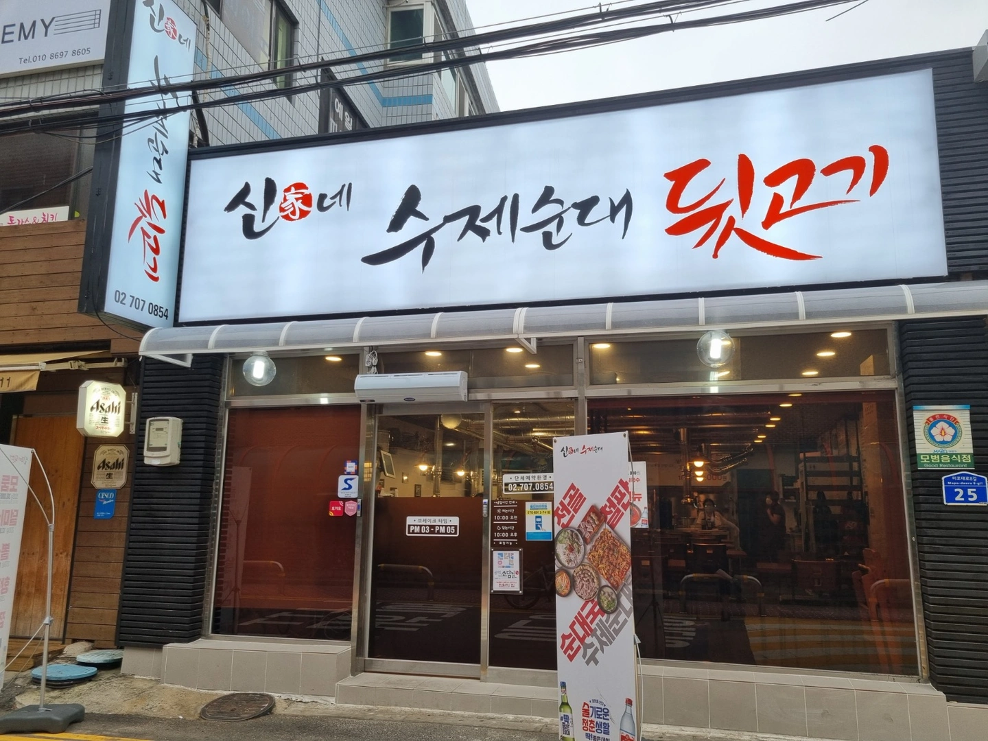 주방보조 월 -토